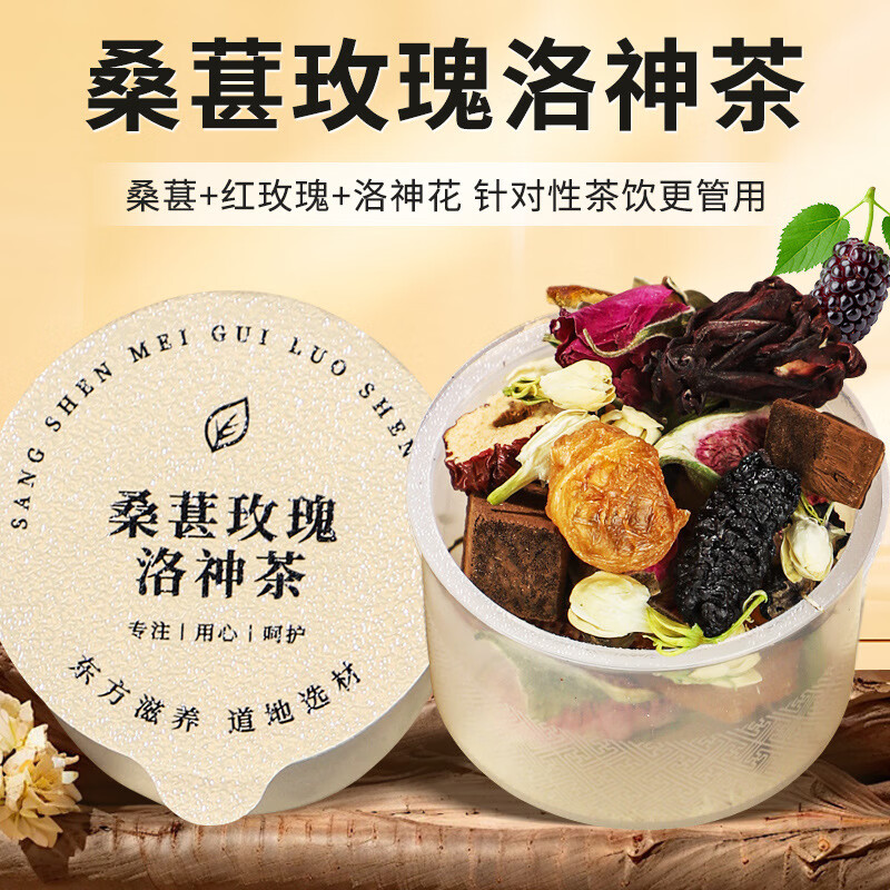 朴草集桑葚玫瑰洛神花茶 独立小罐礼盒装 女性素颜茶办公室冲泡养生茶饮 桑葚玫瑰洛神茶 100g（10克*10罐）草本原材料