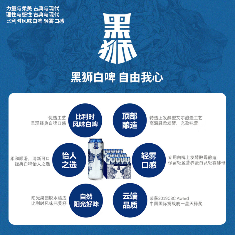 雪花啤酒 黑狮 黑狮白啤500ml*6听+纯酿白啤 500mL 18罐 组合装