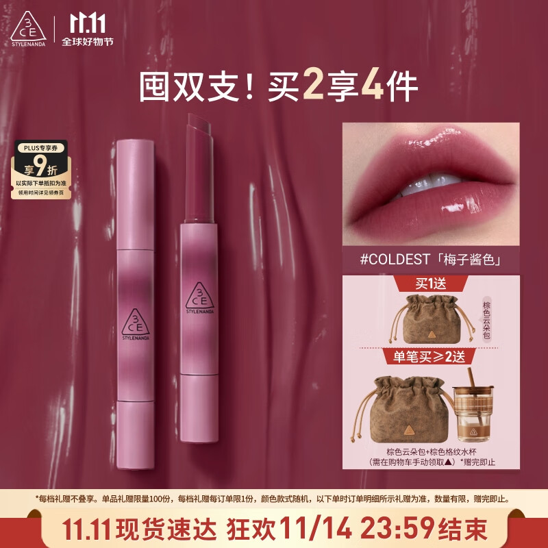 3CE融光唇冻梅子酱色COLDEST口红唇膏唇釉唇彩镜面七夕情人节礼物