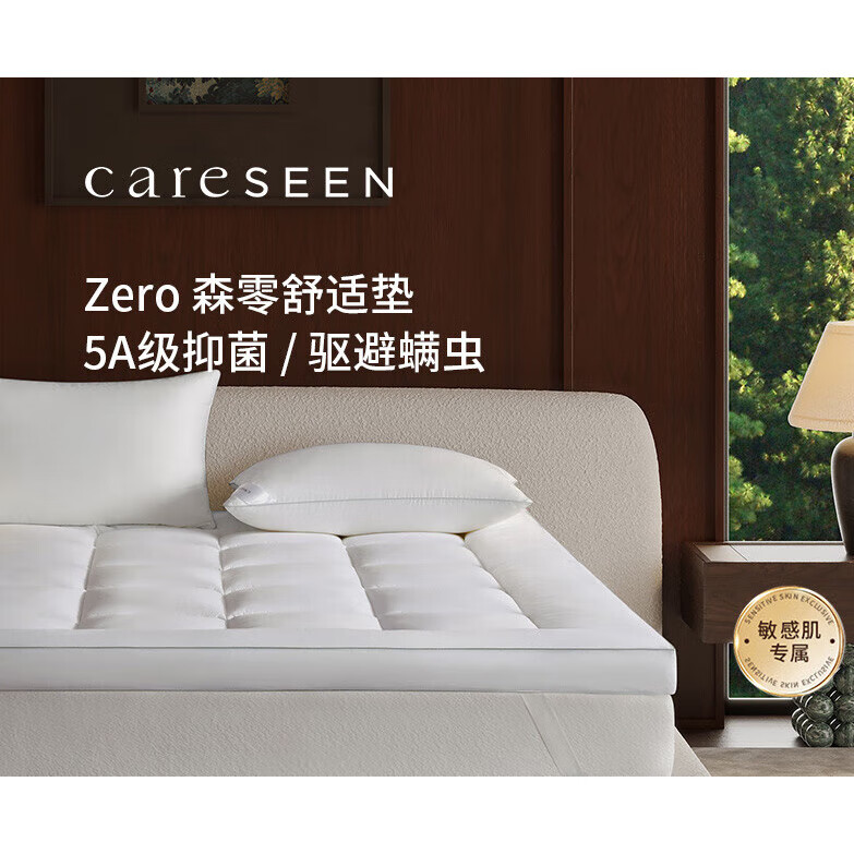 康爾馨（Canasin）【森零系列】防螨床墊軟墊新款床褥墊褥子家用臥室保護(hù)墊 【防螨款】_150*200cm_立高8cm