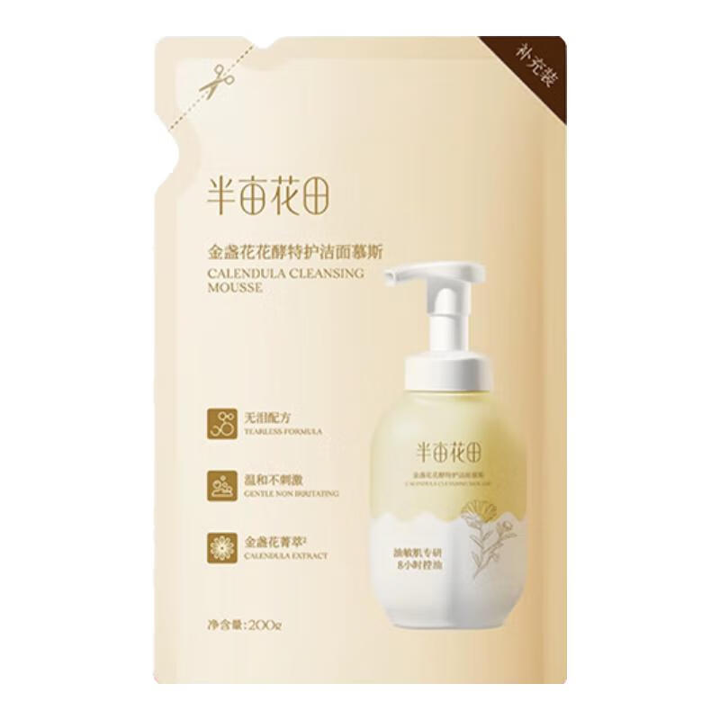 半亩花田泡泡洁面慕斯洗面奶深层清洁控油敏感肌男女 金盏花花酵特护洁面慕斯补充装200g