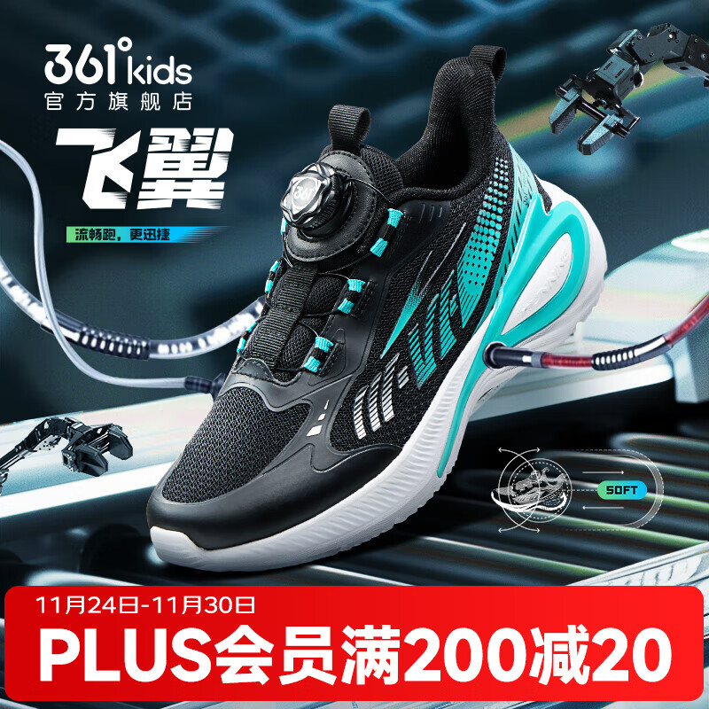 361°【飞翼】童鞋男童网面轻便运动鞋大童跑步鞋秋冬跑鞋 【飞翼】碳黑/时光绿色 38