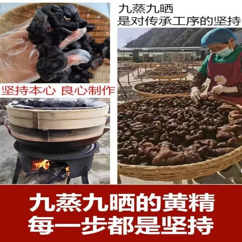 【新货】九华山野生22年制黄精年九蒸九晒黄精油头辟谷肉黄精泡茶 精选好货罐装500克 仙人余粮   滋补佳品