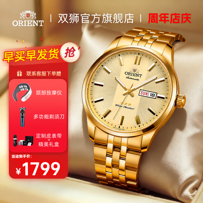 双狮男手表金表日本原装进口全自动机械表老款防水表官方正品父亲礼物 白盘大金表男