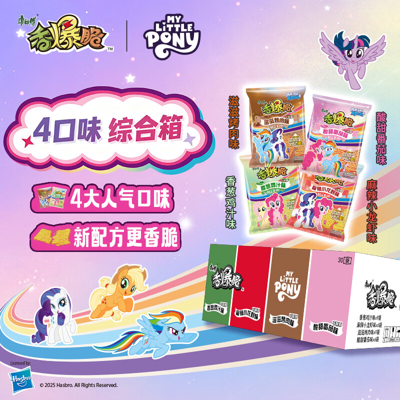 康师傅方便面 香爆脆 多口味33g*30包 干脆面袋装速食 休闲零食