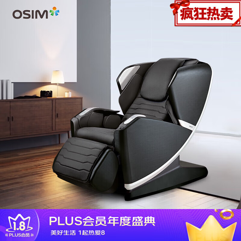 傲胜（OSIM）uLove3减压养身椅家用按摩椅全身自动家用豪华太空舱8218 黑色-新月灵感