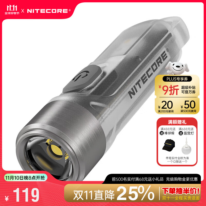 奈特科尔（NITECORE）迷你手电筒 TIKI 口袋灯 充电强光超亮EDC便携小钥匙扣 紫外线灯 TIKI 新升级【UV紫外灯+阅读灯】