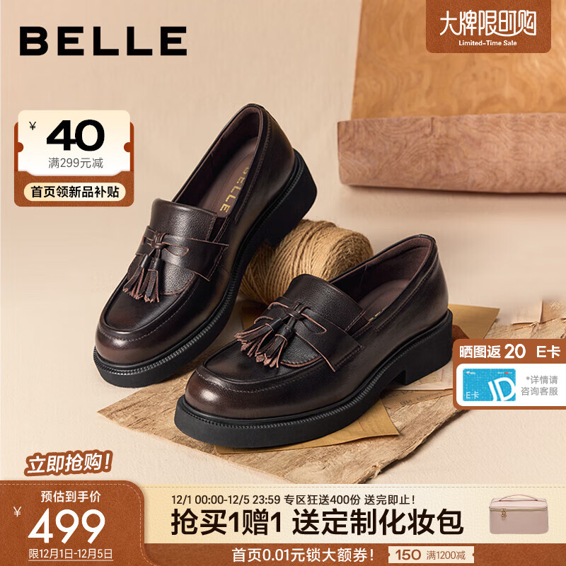 百丽（Belle）复古牛皮擦色乐福鞋女2026春新质感平跟通勤单鞋B2971AA6 咖色 36