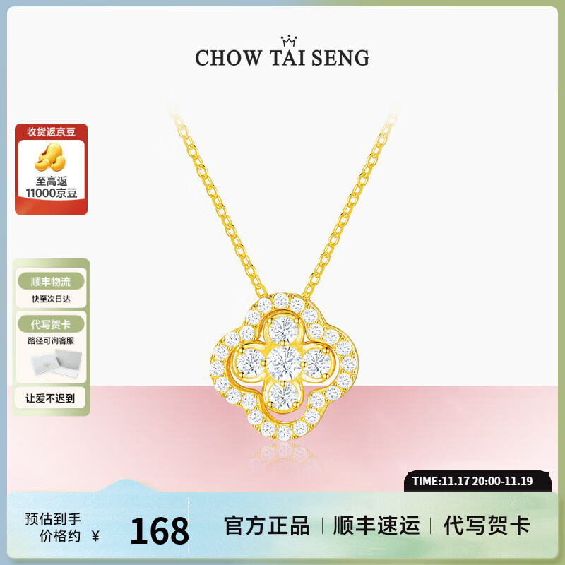 周大生四叶草项链女银气质锁骨链新款小众设计感生日礼物送女生 四叶草项链