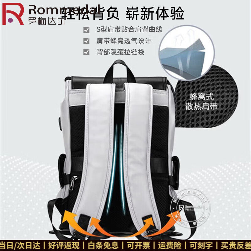 罗梅达尔(Rommedal)双肩包男高档背包大容量休闲商务电脑包旅行包时尚双肩包男士书包 黑白拉链【京仓次日达】43*30*16CM