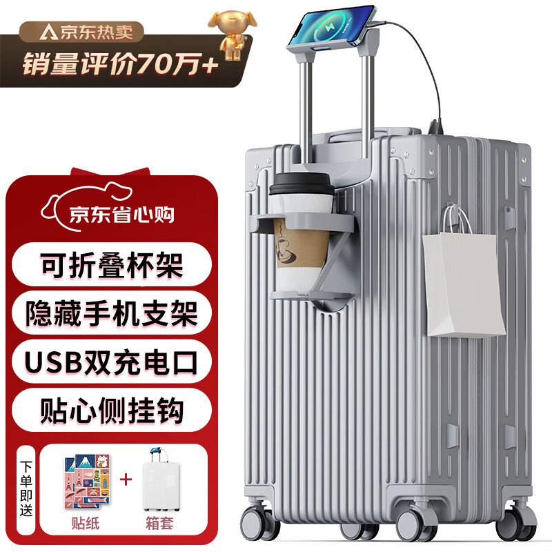 梵地亚26英寸行李箱多功能箱包拉杆箱学生大容量旅行密码箱皮箱杯架银色