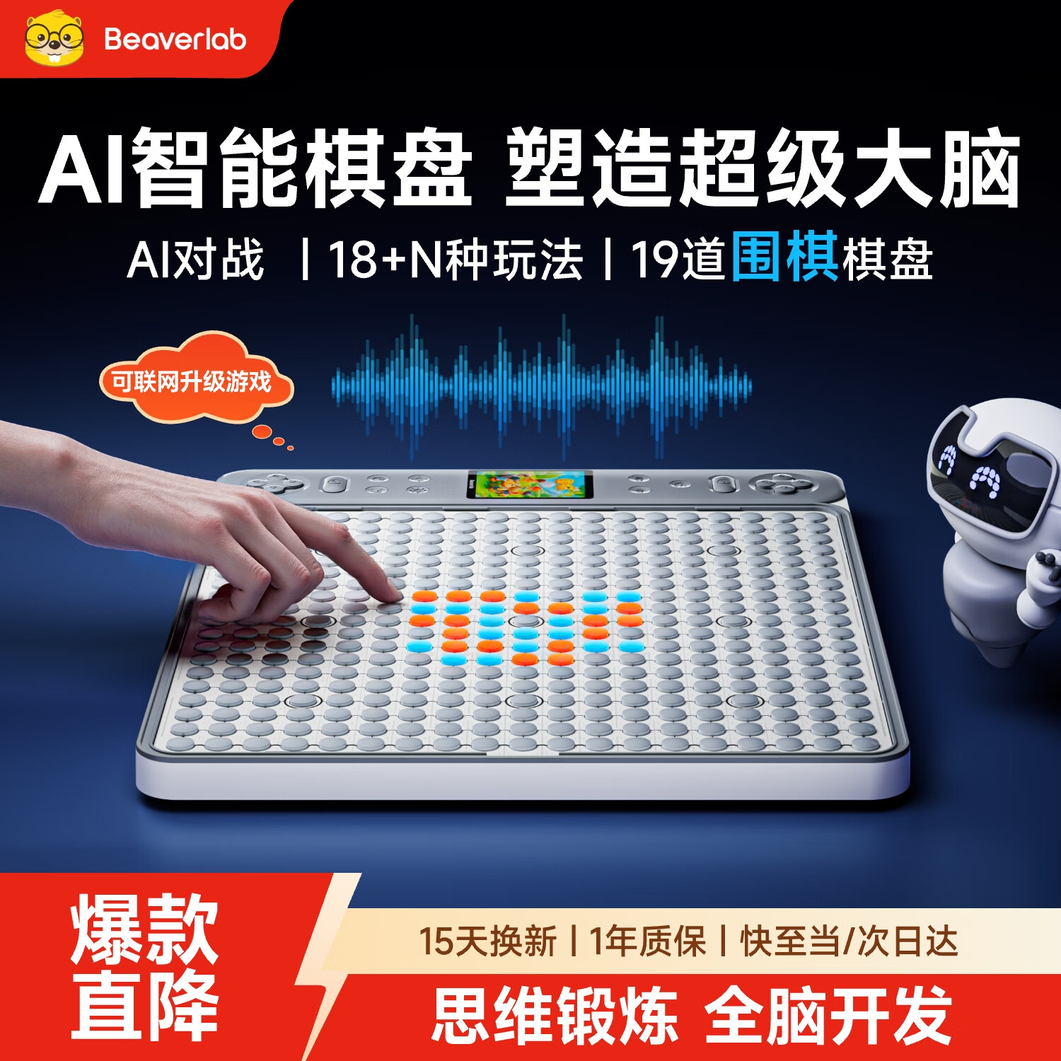 当当狸智能棋盘围棋五子棋多功能合一电子棋跳棋儿童益智玩具男女孩礼物