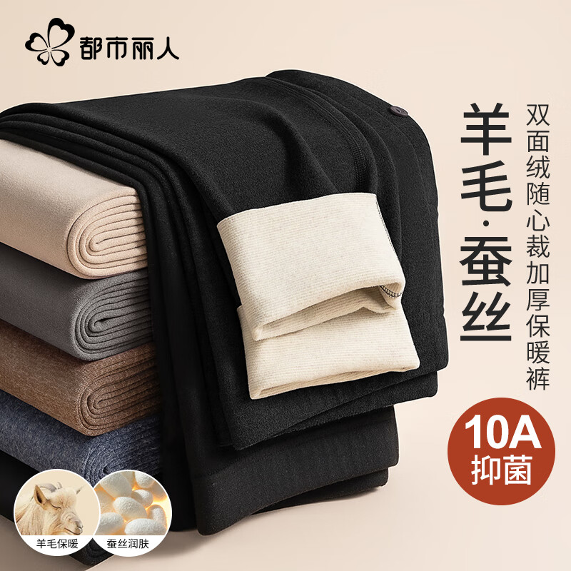 都市丽人秋裤男士保暖内衣男加绒加厚保暖裤男生羊毛裤打底棉裤羊绒裤线裤