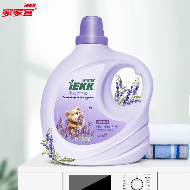 家家宜洗衣液柔顺剂成分香氛衣物温和不伤手香味持久柔软护理清新
