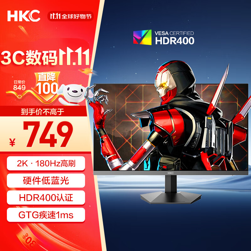 HKC 23.8英寸2K 180Hz高刷FastIPS硬件低蓝光HDR400广色域1ms游戏电竞PS5电脑显示器猎鹰 G24H2经典版