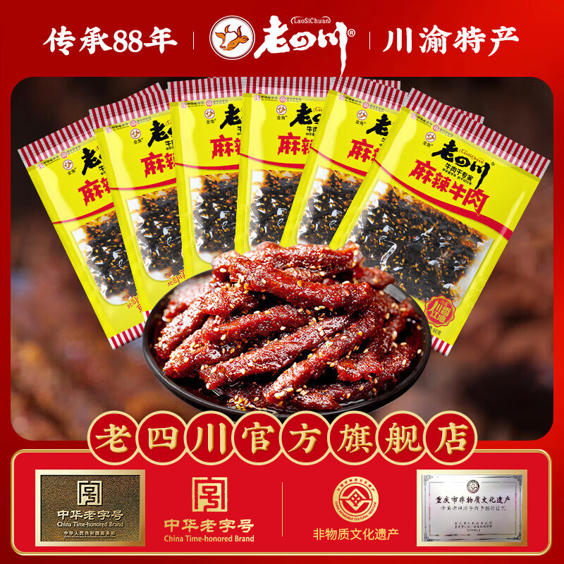 Ĵlaosichuan ţ Ӱţ 60g*6 ز ֺ ʳС ţ60g*6 34.9Ԫ