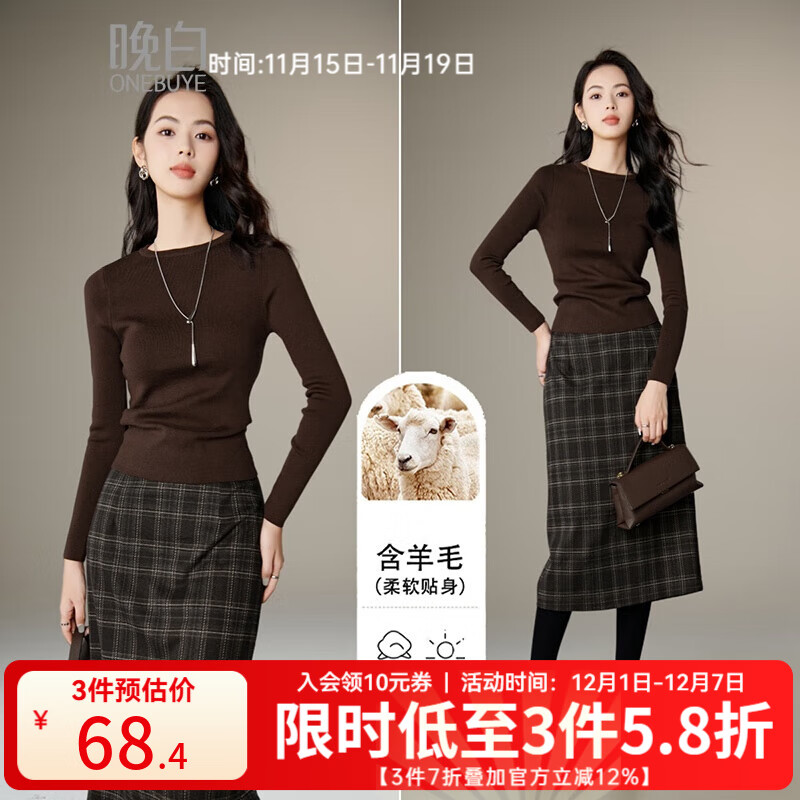 晚白【新品】2025冬款时尚气质上衣百搭修身显瘦纯色含羊毛针织衫女 咖色 M