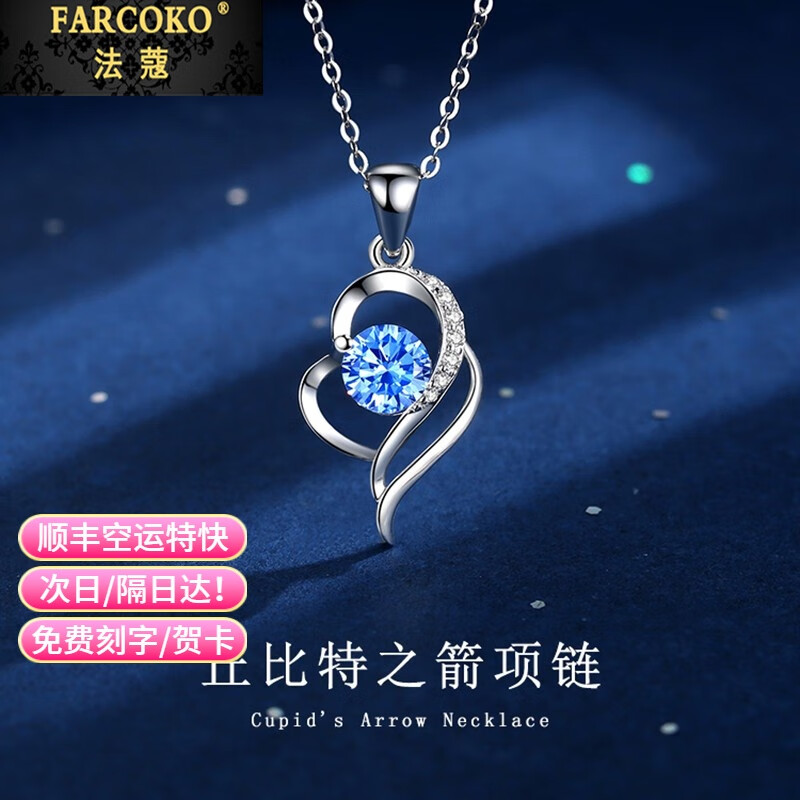 法蔻（farcoko）铂金钻石项链女PT950白金实用走心生日礼物送女友老婆 【尊贵款】通体铂金-镶托帕石