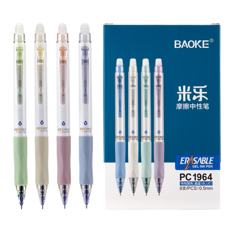 宝克（BAOKE）热可擦中性笔按动水笔ST头晶蓝色0.5mm小学防滑笔握简约办公热敏摩擦签字笔 晶蓝色【侧按出芯 自带橡皮】 8支钜惠装