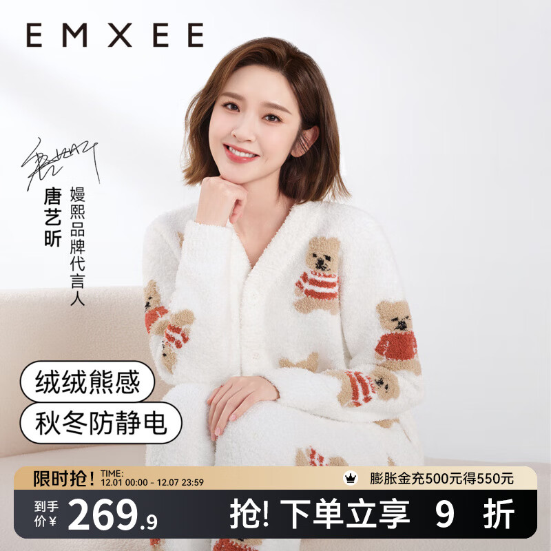 嫚熙（EMXEE）唐艺昕同款秋冬季睡衣小熊半边绒亲子装孕妇怀孕期月子服 小熊白色【7A抗菌防螨】 XL【奢柔半边绒】
