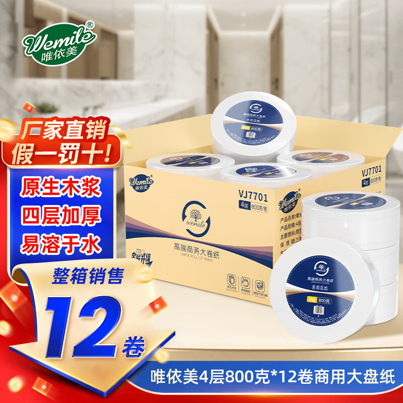 Ψ��������ֽ4��800��*12�����ô��ֽ��ֽ�Ƶ�����ֽ ���� VJ7701 109.1Ԫ