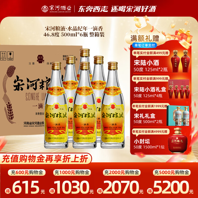 κҺ һŨͰ׾46.8500ml*6ƿװˮκӸ̴ 46.8%vol 500mL 6ƿ һװ 534Ԫ