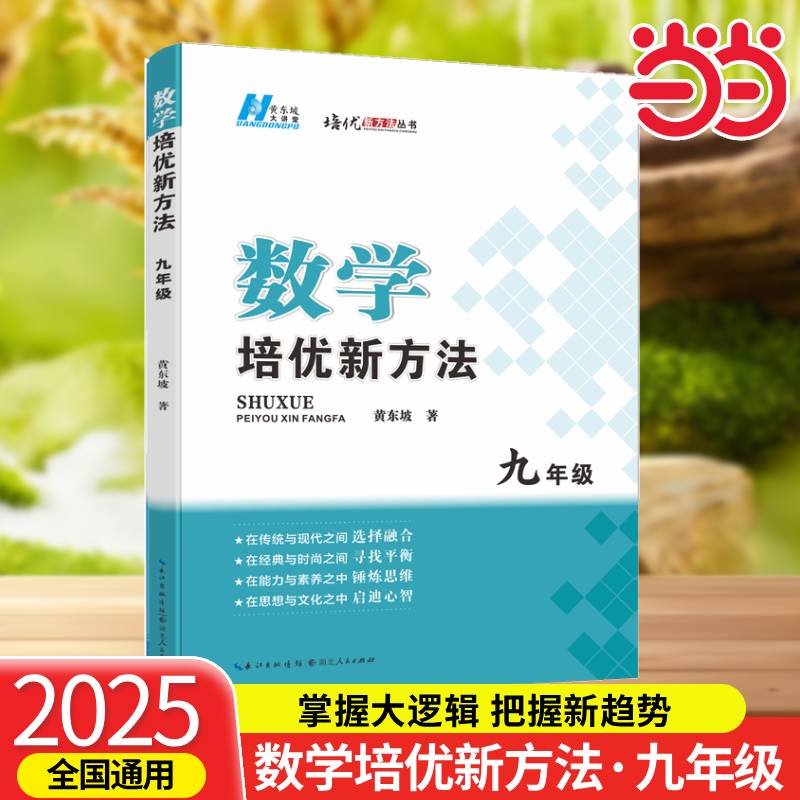 ���ڲ����������鼮��2025�°������ѧ������ѧ�����·����߰��꼶�Ű�����ѧ�ƶ���̽��Ӧ����˼άѵ��������̳̲̽Ľ̸�ȫ�����²� �����·��������꼶|��ѧ��2025 88.6Ԫ��4��(��22.15Ԫ/��)