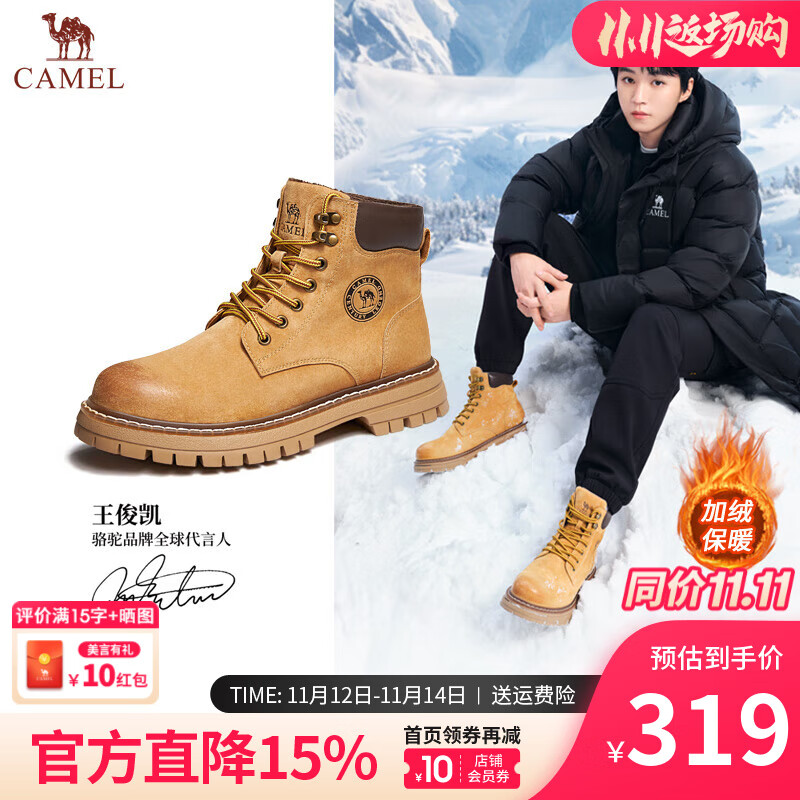 骆驼（CAMEL）马丁靴男王俊凯同款工装大黄靴女秋冬穿搭通勤会员户外徒步登山鞋 G13W379132R 金黄色-男【加绒】 42