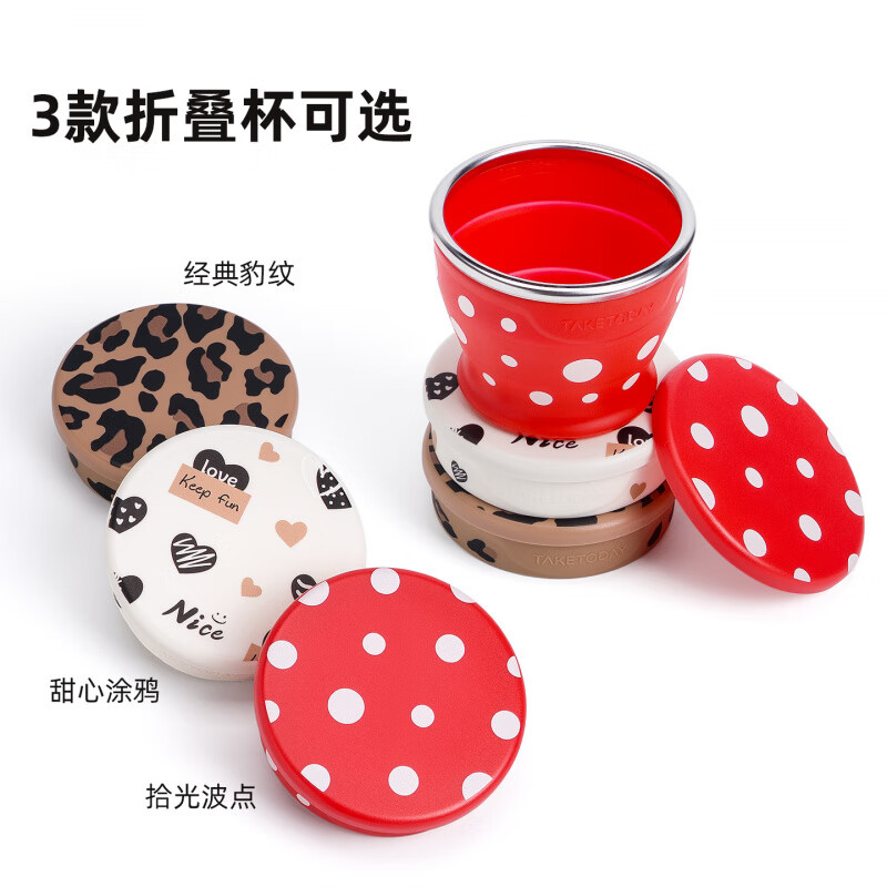 专属时代食品级硅胶折叠水杯高颜值女生轻奢旅行折叠杯露营漱口杯子耐高 经典豹纹 150ml