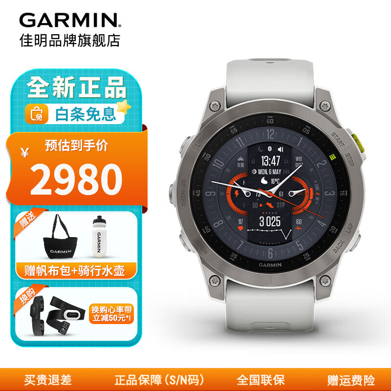 佳明（GARMIN）EPIX易耐时户外运动手 表血氧心率GPS音乐跑步骑行游泳高端腕表 EPIX 星耀白旗舰版
