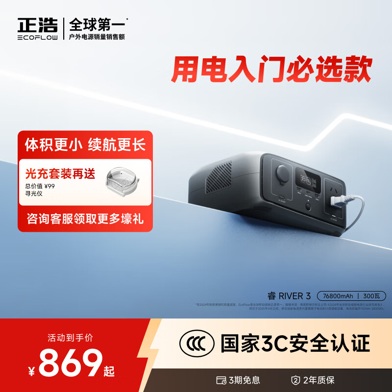 ECOFLOWơС3仧ƶԴ220V 76800mAhЯͣ籸ñʼǱ籦ƻ17