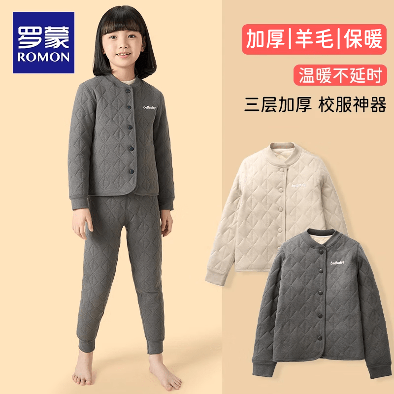 罗蒙儿童校服神器保暖套装男童加绒棉袄棉裤子小学生女童棉衣内搭 驼色上衣【男女同款】 150 【建议体重37-45kg】