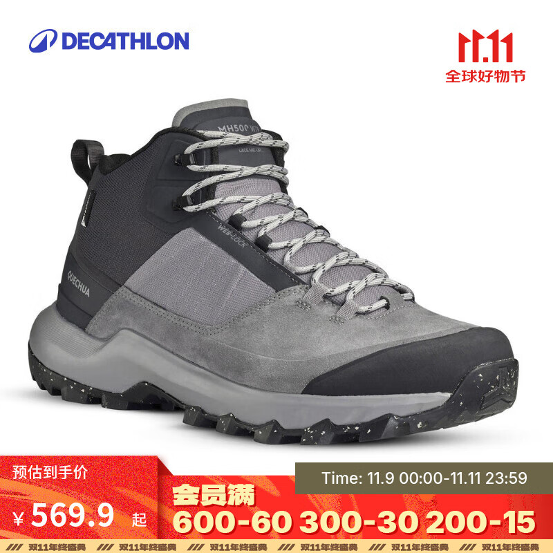 迪卡侬（DECATHLON）徒步鞋男鞋户外休闲登山鞋男女防水防滑中帮春秋运动鞋鞋子 MH500 灰色-中帮-男款 42