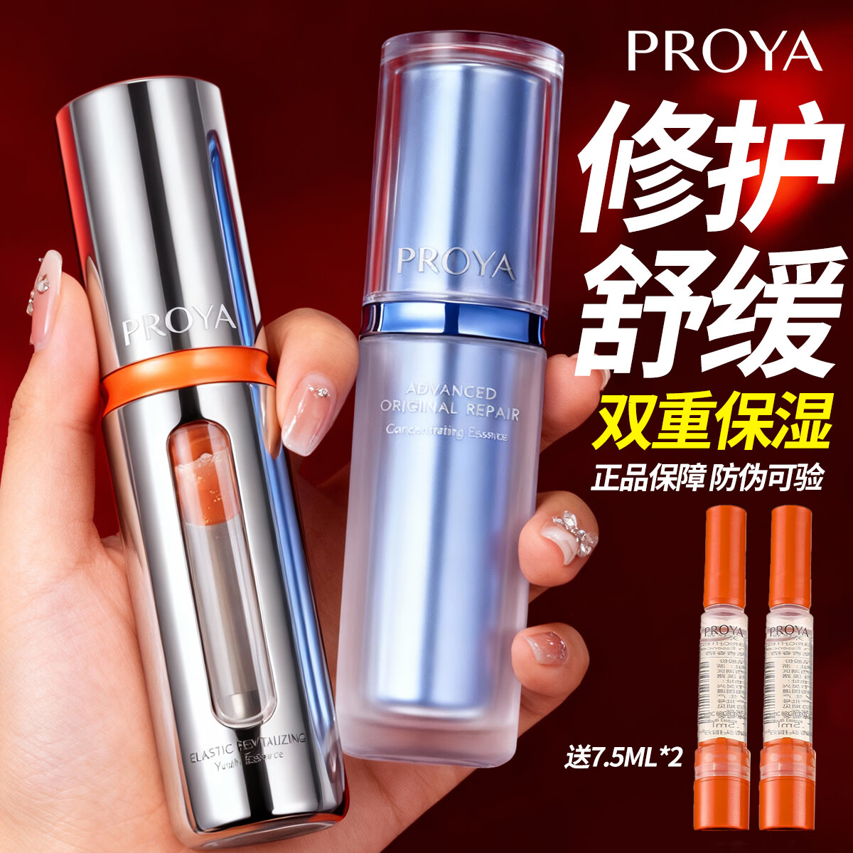 珀莱雅双抗精华液抗皱紧致保湿修护舒缓弹润透亮青春精华液虾青素礼物 【抗皱+修护多效合一】源力精华30ml+双抗精华30ml