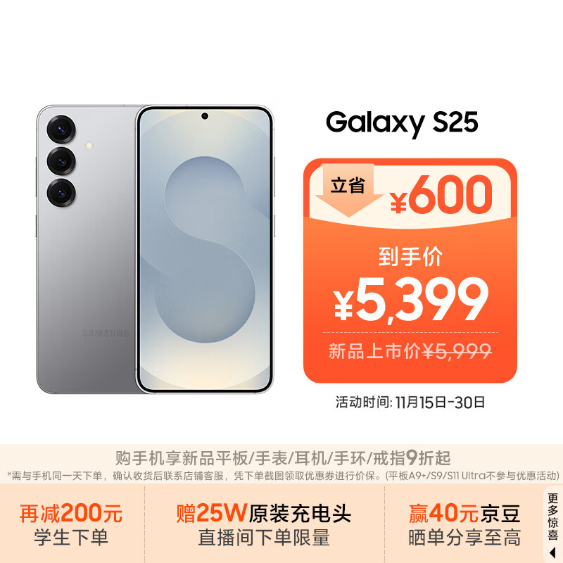 三星S25 256GB国家补贴 超拟人AI助理 骁龙8至尊版 AI拍照 翻译手机 游戏手机 暮河银