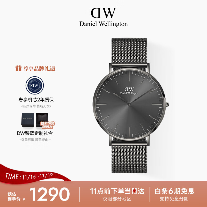 丹尼尔惠灵顿（DanielWellington）DW男表40MM钢带石英男表简约欧美表送男友送父亲节礼物DW001006