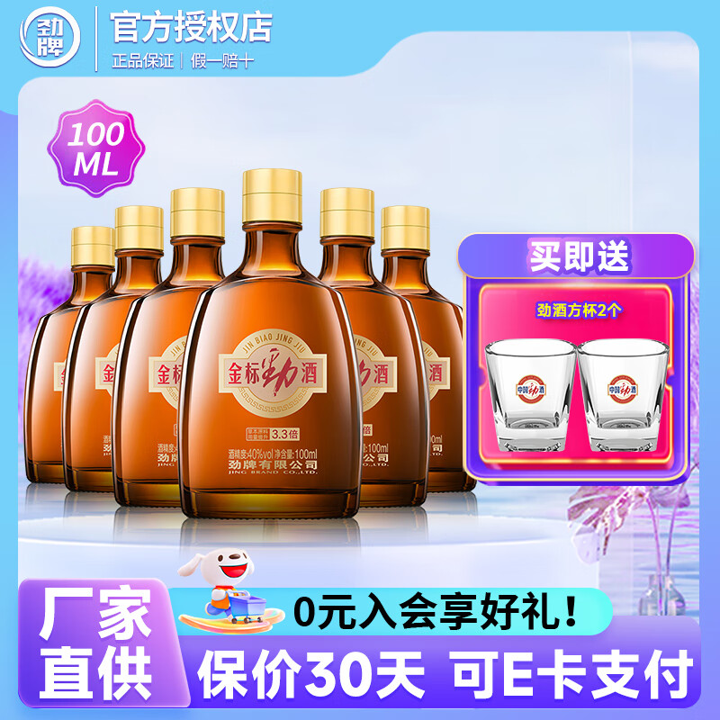 ����36���������/��꾢��/����Ʒ�������� 40�� 100mL 6ƿ ��꾢�� 6ƿ��ƿװ 135Ԫ