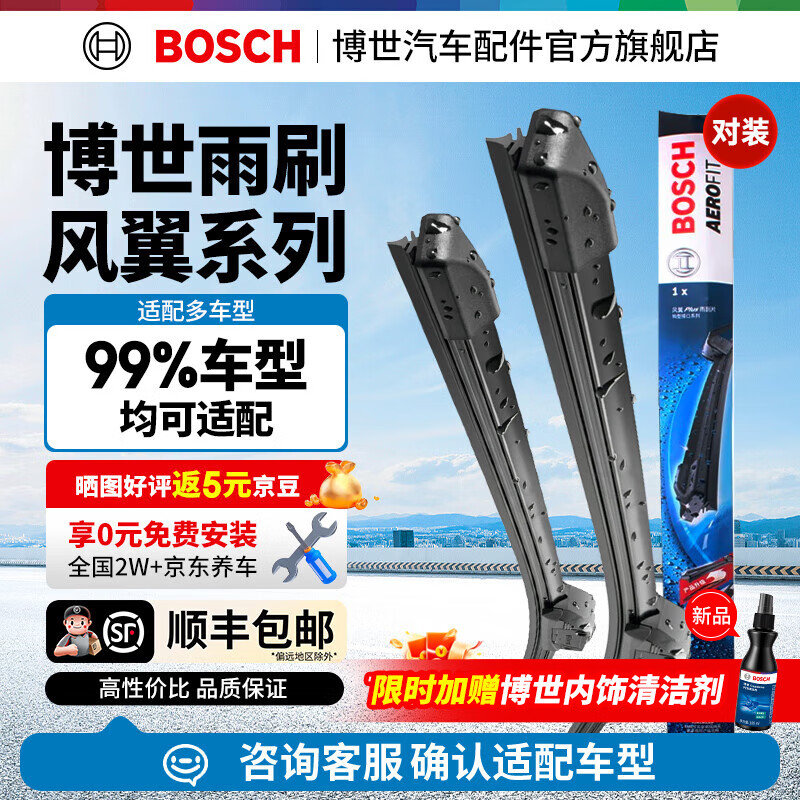 BOSCH޹Ƿ//ˢ/ˢ/޹ˢ/ǰ絲Ƭ  ˾Խ˹³˹´ɱRS7 61.91Ԫ