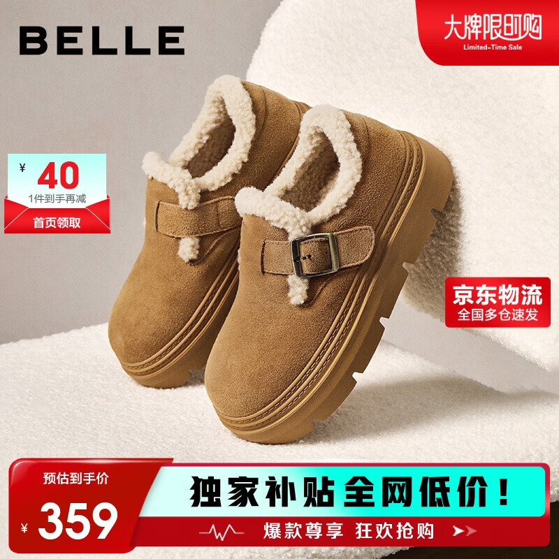 百丽厚底保暖毛毛鞋女2025冬新二层牛皮复古勃肯鞋JD009DM5 棕毛里 36