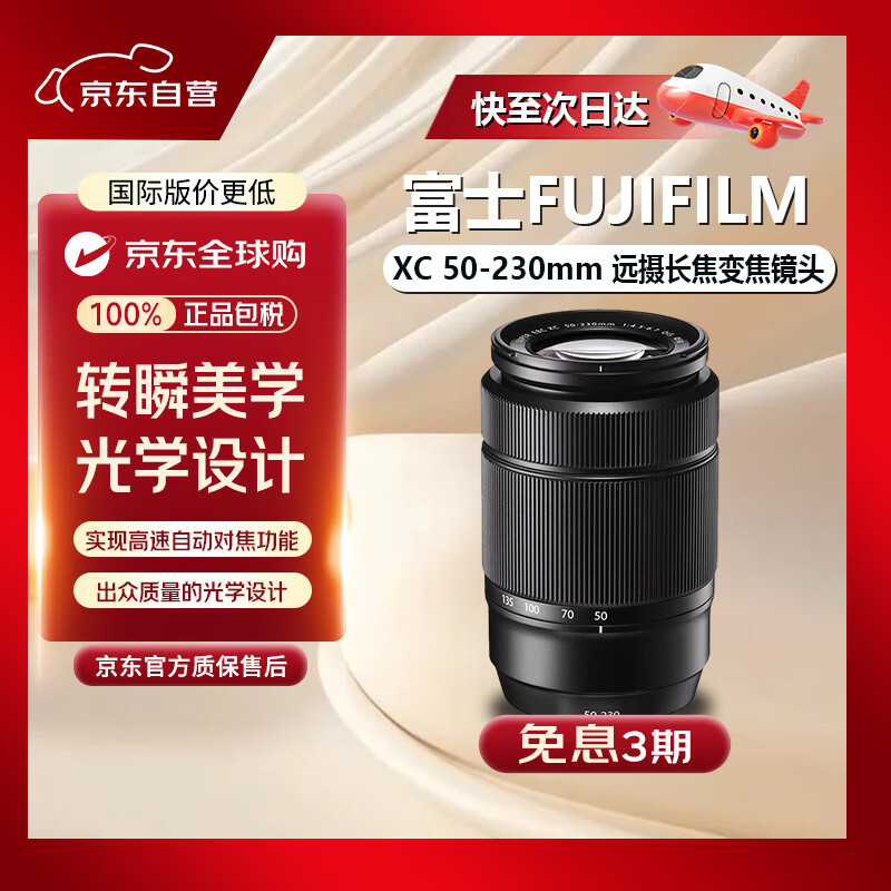 ʿFUJIFILMXC 50-230mm F4.5-6.7  ΢ͷ ɫֱ100Ԫ Զ㳤佹ͷ