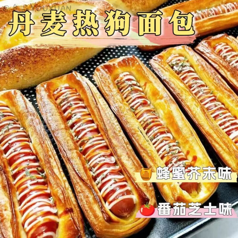 食芳溢丹麦热狗面包混合口味夹心火腿面包零食学生营养早餐代餐机能饼干 豪华双拼【蜂蜜芥末味+番茄芝士味】现烤现发 限时特惠：整箱498g【发8-10袋】超好吃