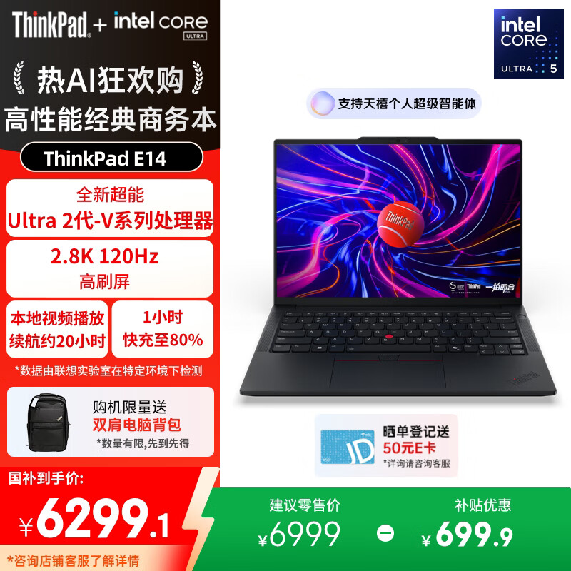 ThinkPadҲ20%E14ʼǱAI PC칫ѧᱡ Ultra5 228V 32G 1T 2.8Kͺ