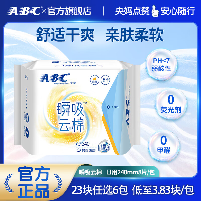 ABCҹ͸޸иˬ䷽ ˲˱ 240mm 8Ƭ