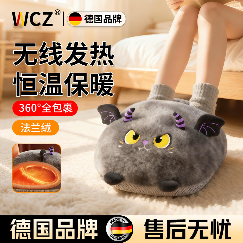 WCZ德国暖脚宝神器过冬天办公室桌下睡觉被窝捂脚冷保暖取暖加热脚垫 【法兰绒小恶魔】持续保暖丝绒不臭脚可拆洗