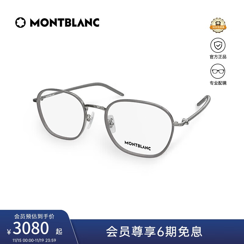 万宝龙（MONTBLANC）光学眼镜男女同款儒雅方圆金属专业配近视眼镜礼物MB0368OA-003