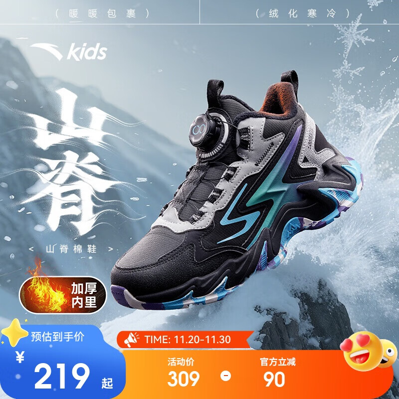 安踏儿童男女大童棉鞋2025冬季舒适保暖儿童运动加绒二棉鞋A12446933H