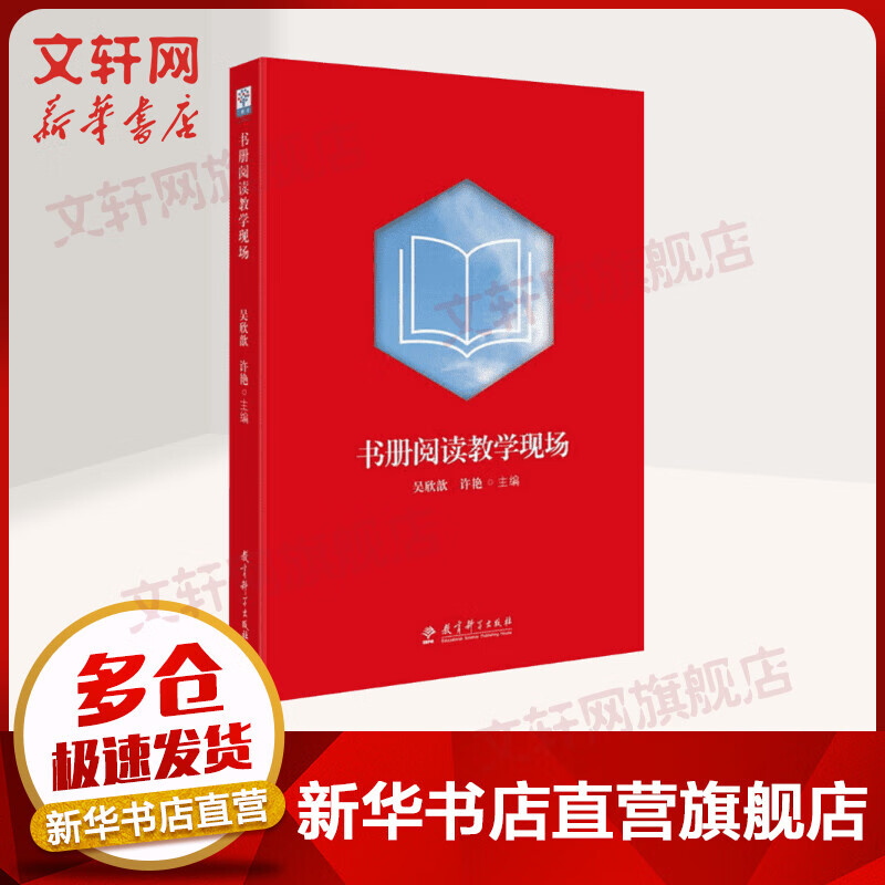 书册阅读教学现场