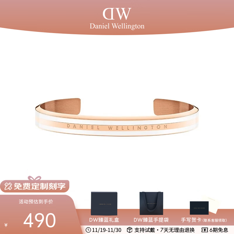丹尼尔惠灵顿（DanielWellington）dw手镯 双色手环 情侣手镯时尚饰品 生日礼物送女友 陶瓷白-小号DW0
