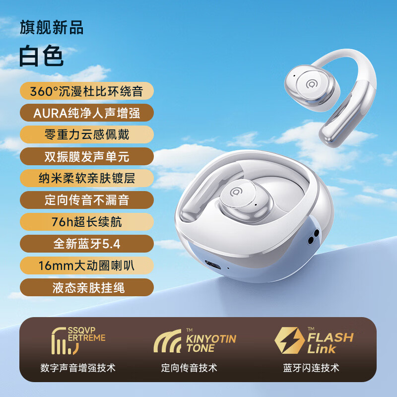 vivo设备适配爱国者蓝牙耳机开放挂耳式无线气传导新款长续航跑步通话久戴不累 皓月白【云感舒适佩戴立体空间音效全新蓝牙5.4 标配