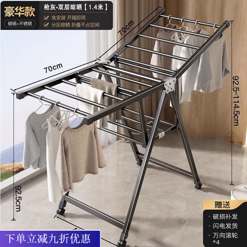 倘然之家加粗加厚阳台晾衣杆可调节室内外凉衣架晒衣架晒被神器 1.4米加粗枪灰色-二层晾晒+万向轮